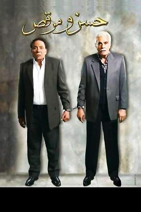 Hassan and Marcus